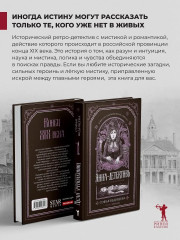 Дело утопленниц - Фото 1