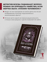 Дело утопленниц - Фото 2