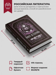 Дело утопленниц - Фото 3