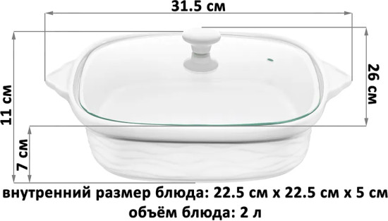 Блюдо для запекания и сервировки с крышкой «Айсберг волны»