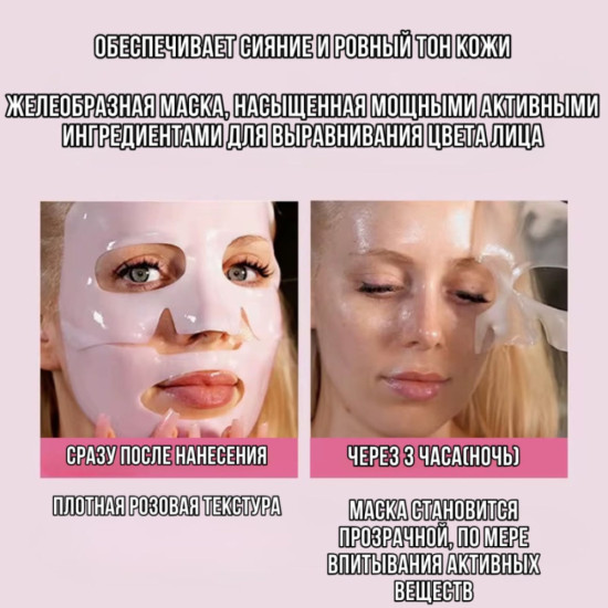 KL RANKO PDRN Коллаген Розовая маска гидрогелиевая 4 шт