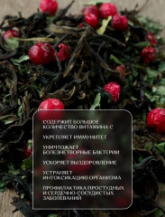 Иван-чай с брусникой - Фото 5