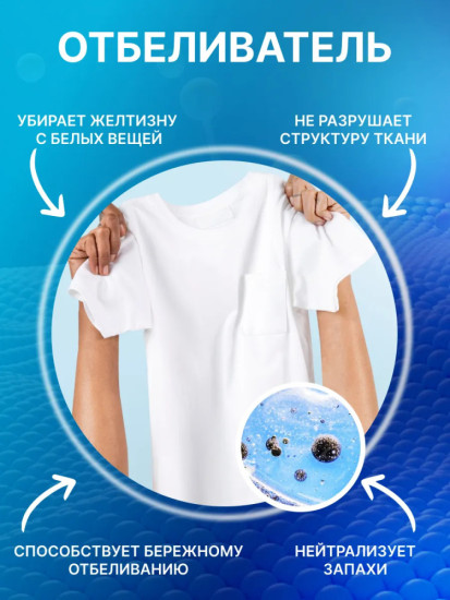 Кислородный отбеливатель для белья 1,3 кг