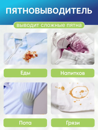 Кислородный отбеливатель для белья 1,3 кг