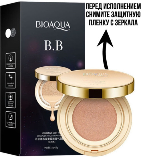BB крем кушон натуральный цвет 01 со сменным блоком 15g+15g