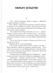 В Усть-Сабун и обратно - Фото 2