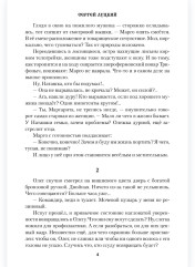 В Усть-Сабун и обратно - Фото 3
