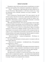 В Усть-Сабун и обратно - Фото 4