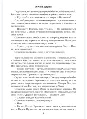 В Усть-Сабун и обратно - Фото 5