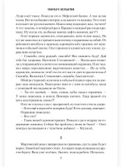 В Усть-Сабун и обратно - Фото 6