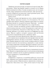 В Усть-Сабун и обратно - Фото 7