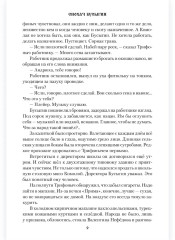 В Усть-Сабун и обратно - Фото 8