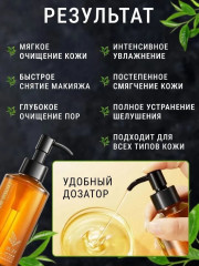 Black Tea Rejuvenating Cleansing Oil гидрофильное масло - Фото 2