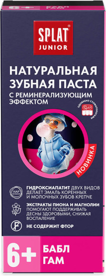 Зубная паста детская «So Natural»