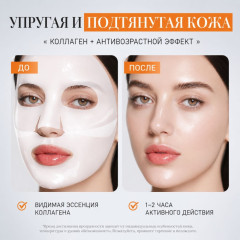 Набор масок гидрогелиевых с муцином улитки 10 шт - Фото 4