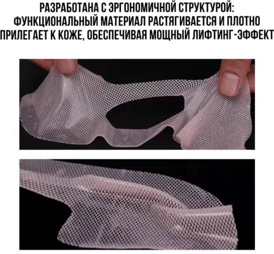 KL RANKO 3D-лифтинг Маска (розовая) 1шт