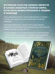 Край островерхих елей - Фото 3