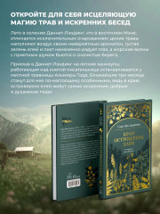 Край островерхих елей - Фото 6