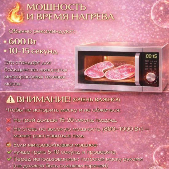 Многоразовые гелевые патчи под глаза