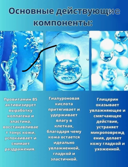 Крем вокруг глаз с гиалуроновой кислотой бело-синий