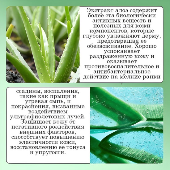 Крем вокруг глаз с Алоэ Вера
