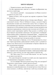 Степные люди - Фото 4