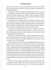 Степные люди - Фото 5