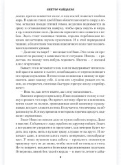 Степные люди - Фото 6