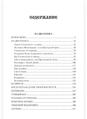Степные люди - Фото 8