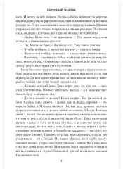 Гарусный платок - Фото 4