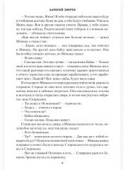 Гарусный платок - Фото 5