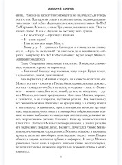Гарусный платок - Фото 7