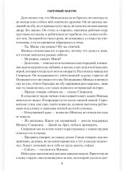 Гарусный платок - Фото 8