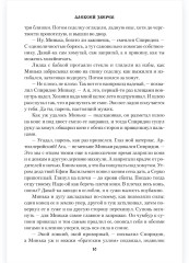 Гарусный платок - Фото 9