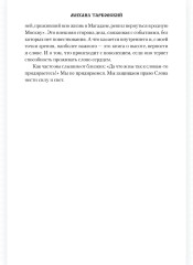 Возвращение - Фото 3