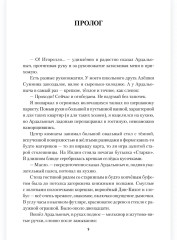 Возвращение - Фото 4