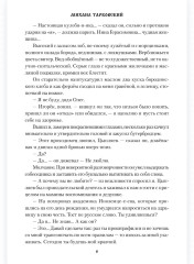 Возвращение - Фото 5