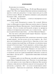 Возвращение - Фото 6