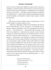 Возвращение - Фото 9