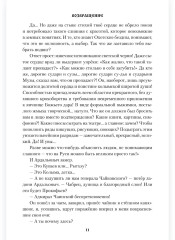 Возвращение - Фото 10
