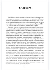 Максимкин брод - Фото 2