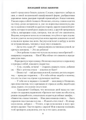 Максимкин брод - Фото 4