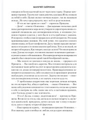 Максимкин брод - Фото 7