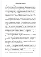 Максимкин брод - Фото 9
