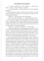 Максимкин брод - Фото 10