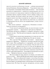 Максимкин брод - Фото 11