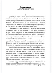 Пригоршни талого света - Фото 2