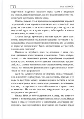 Пригоршни талого света - Фото 3