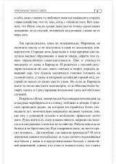 Пригоршни талого света - Фото 4