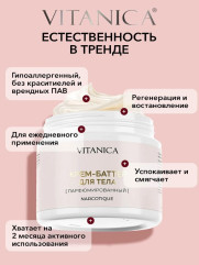 Крем-баттер парфюмированный для тела Narcotique, 300 мл - Фото 1